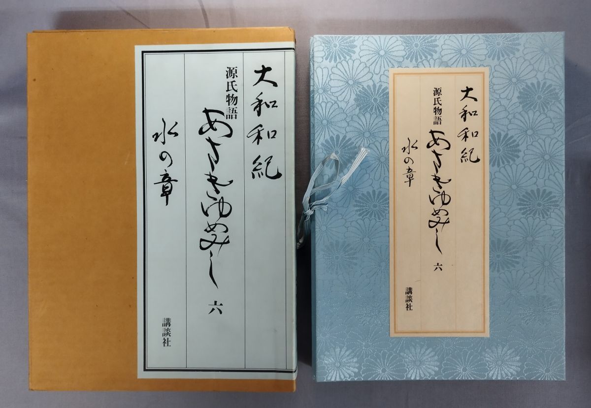 源氏物語 Best あさきゆめみし of 和紀 | 大和 公式 0 大和和紀mimi 