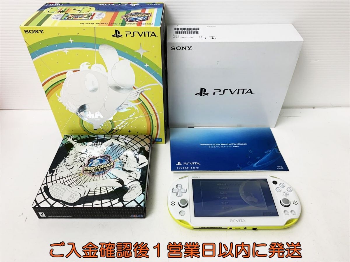 1円】PSVITA 本体/ソフト セット ペルソナ4 ダンシング・オールナイト 