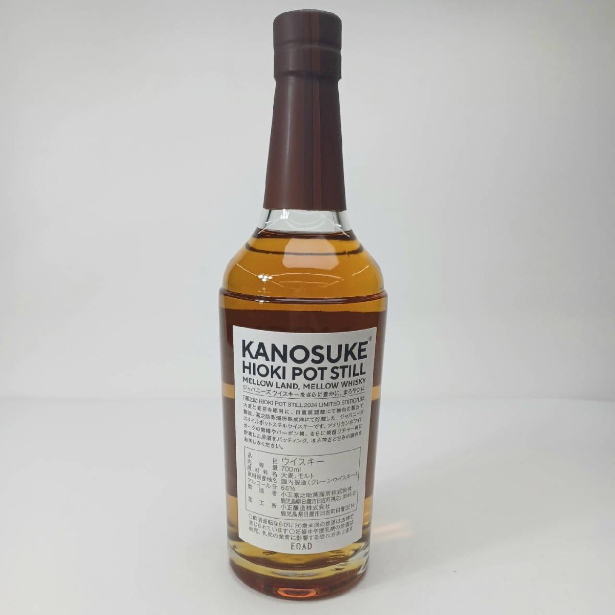 未開栓 嘉之助 KANOSUKE HIOKI POT STILL 2024 リミテッドエディション 