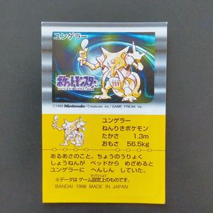 ポケモンスナックの値段と価格推移は？｜23件の売買データからポケモン