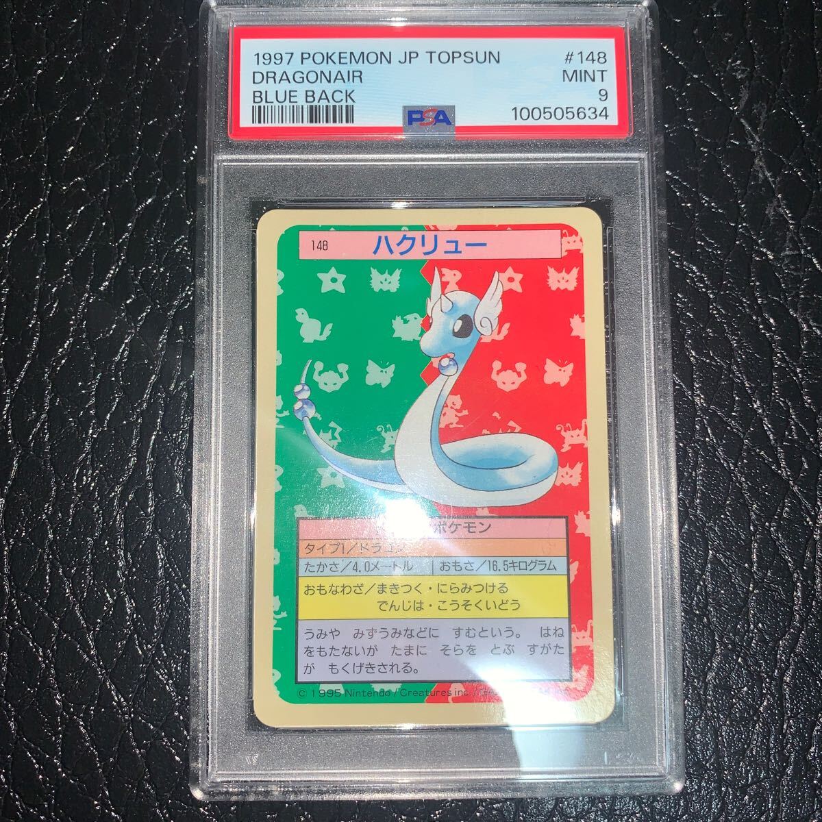 トップサン ポケモン メルカリ PSA10シードラ - 裏青 ポケモンカード 