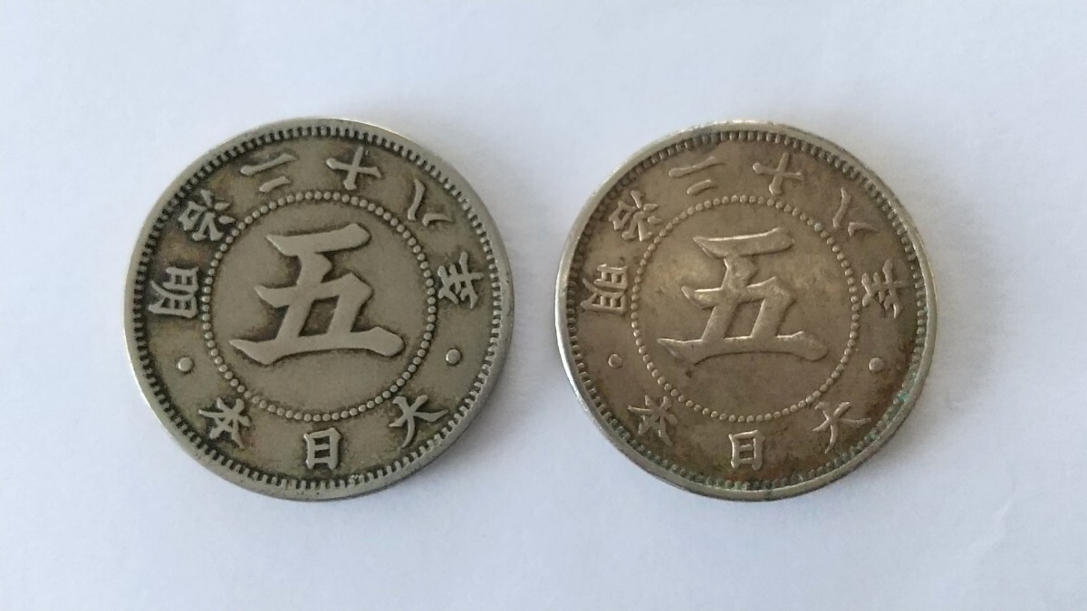 特年号】菊5銭白銅貨 明治28年【2枚セット】 - Yahoo!オークション
