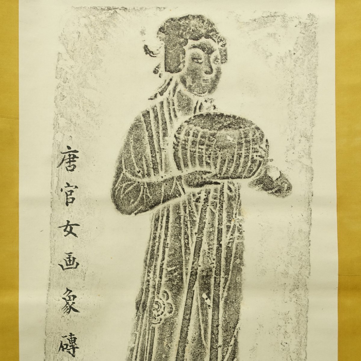 中国美術 漢代 原色法帖選 12：孔子廟堂碑〈原装本〉［唐・虞世南