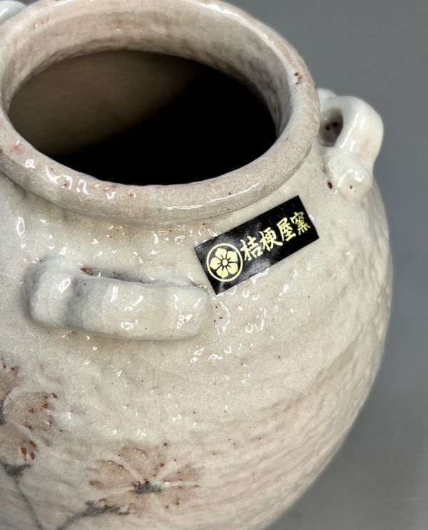 桔梗屋窯》五代 小三郎「美濃 花器」 美濃焼 花瓶 壷 華道具 花文 陶器