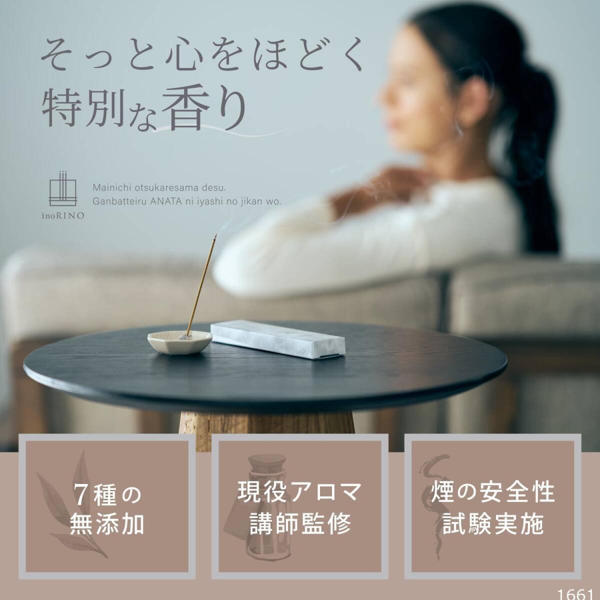 【テレビ静岡で紹介】お香 白檀 お線香 線香 約60本入 香立なし サンダルウッド INB-20N_2