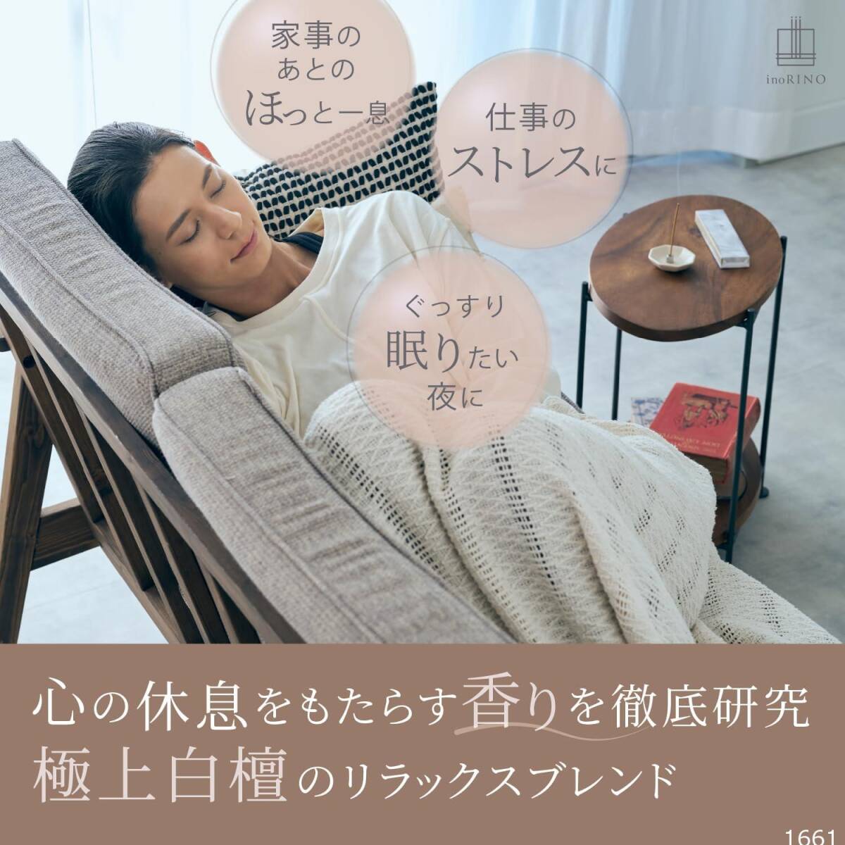 【テレビ静岡で紹介】お香 白檀 お線香 線香 約60本入 香立なし サンダルウッド INB-20N_3