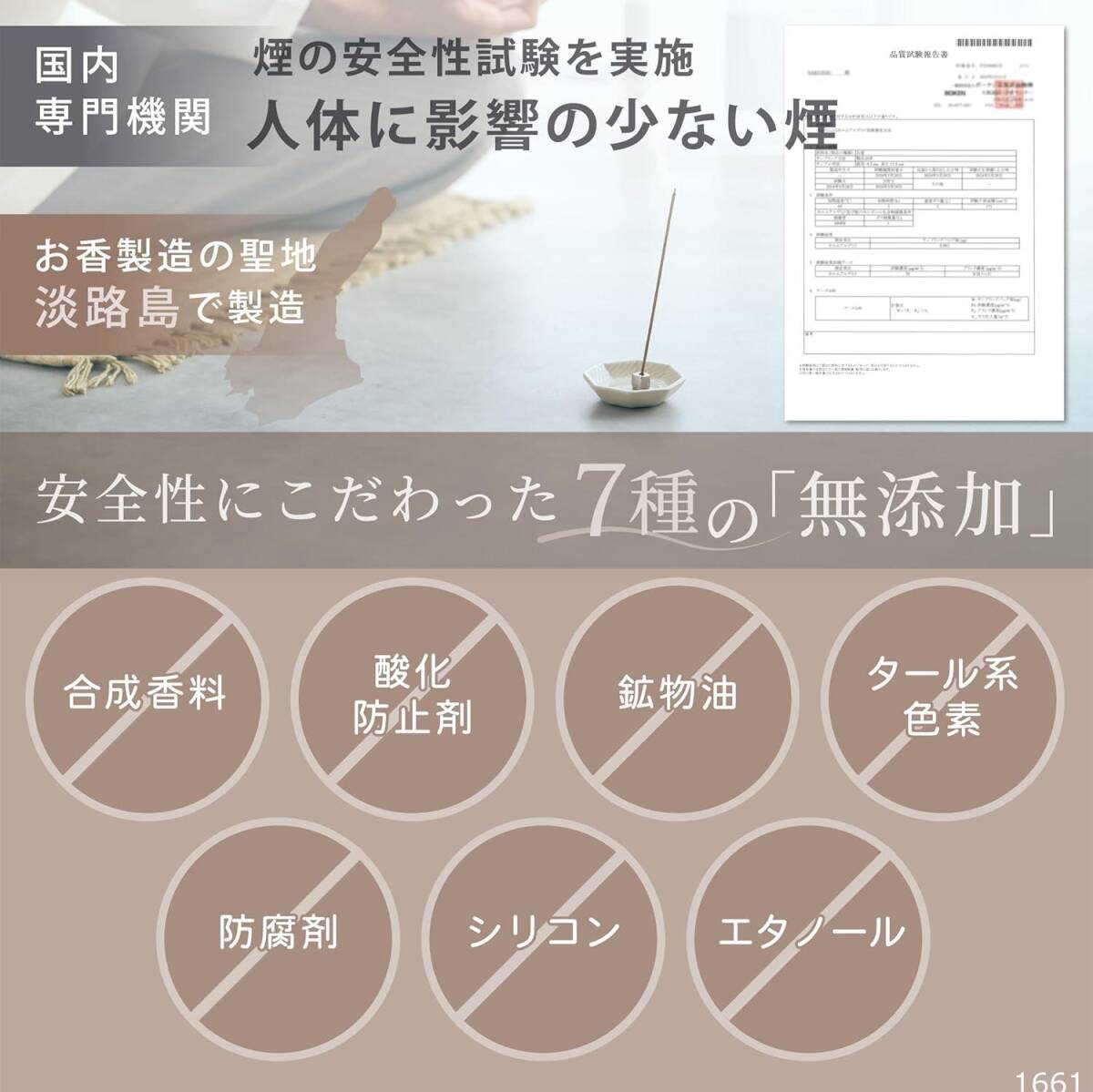 【テレビ静岡で紹介】お香 白檀 お線香 線香 約60本入 香立なし サンダルウッド INB-20N_5