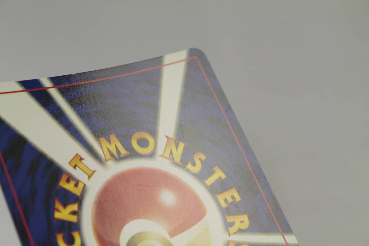 中古品】 1円 〜 ポケモンカード 旧裏面 リザードン LV.78 No.006〔1