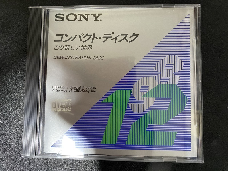 SONYコンパクト・ディスク この新しい世界 DEMONSTRATION DISC」1982年