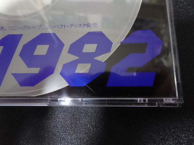 レア　SONY コンパクトディスク この新しい世界 SONYコンパクト・ディスク この新しい世界 DEMONSTRATION DISC」1982年