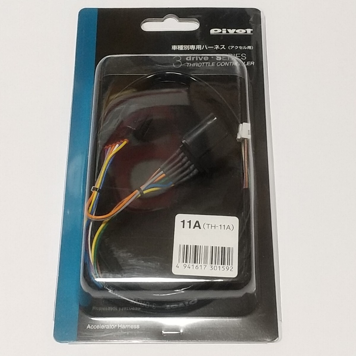PIVOT ピボット 3-drive PRO ＆ ハーネス TH-11A