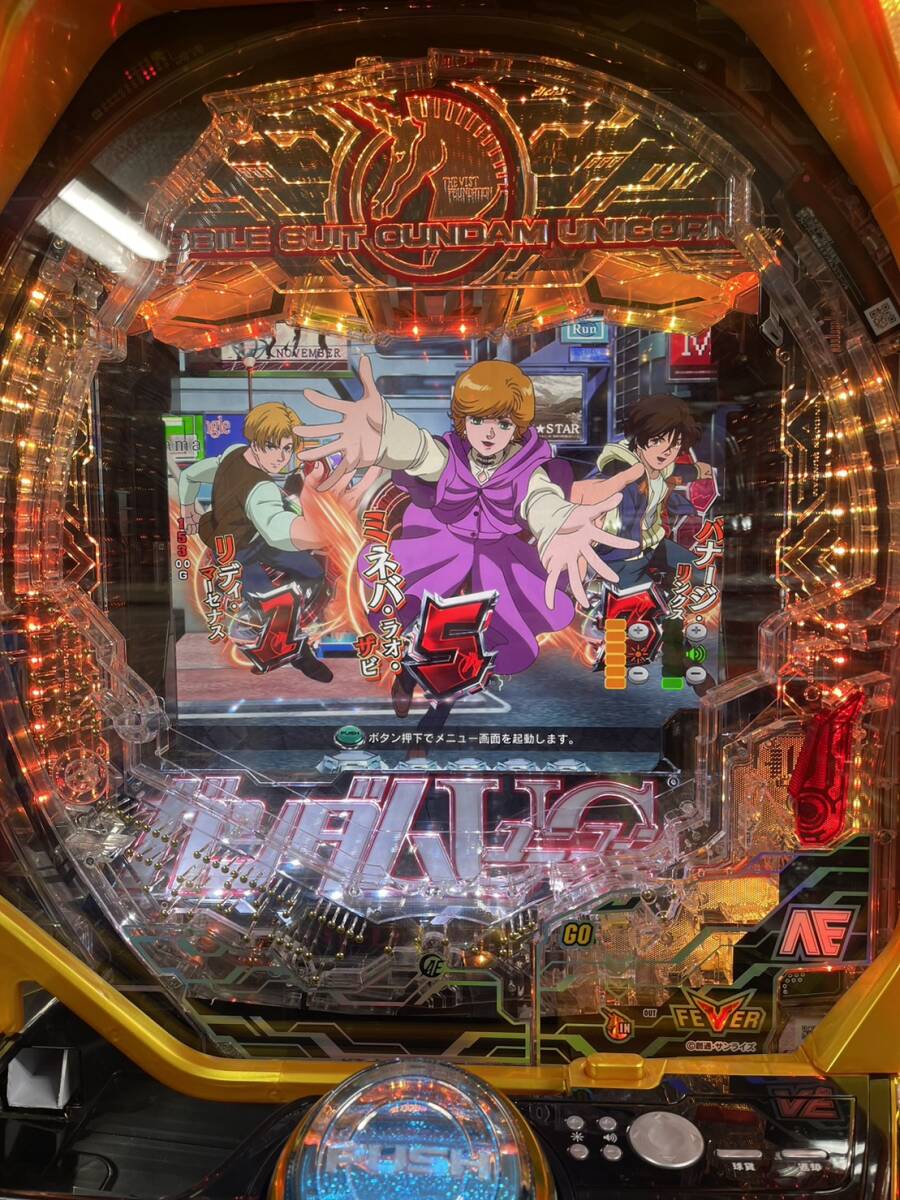 ★☆ＰＦ機動戦士ガンダムユニコーンｂ　【1/319】　４個保留・循環仕様☆★ PF機動戦士ガンダムユニコーンb 【1/319】 4個保留・循環仕様