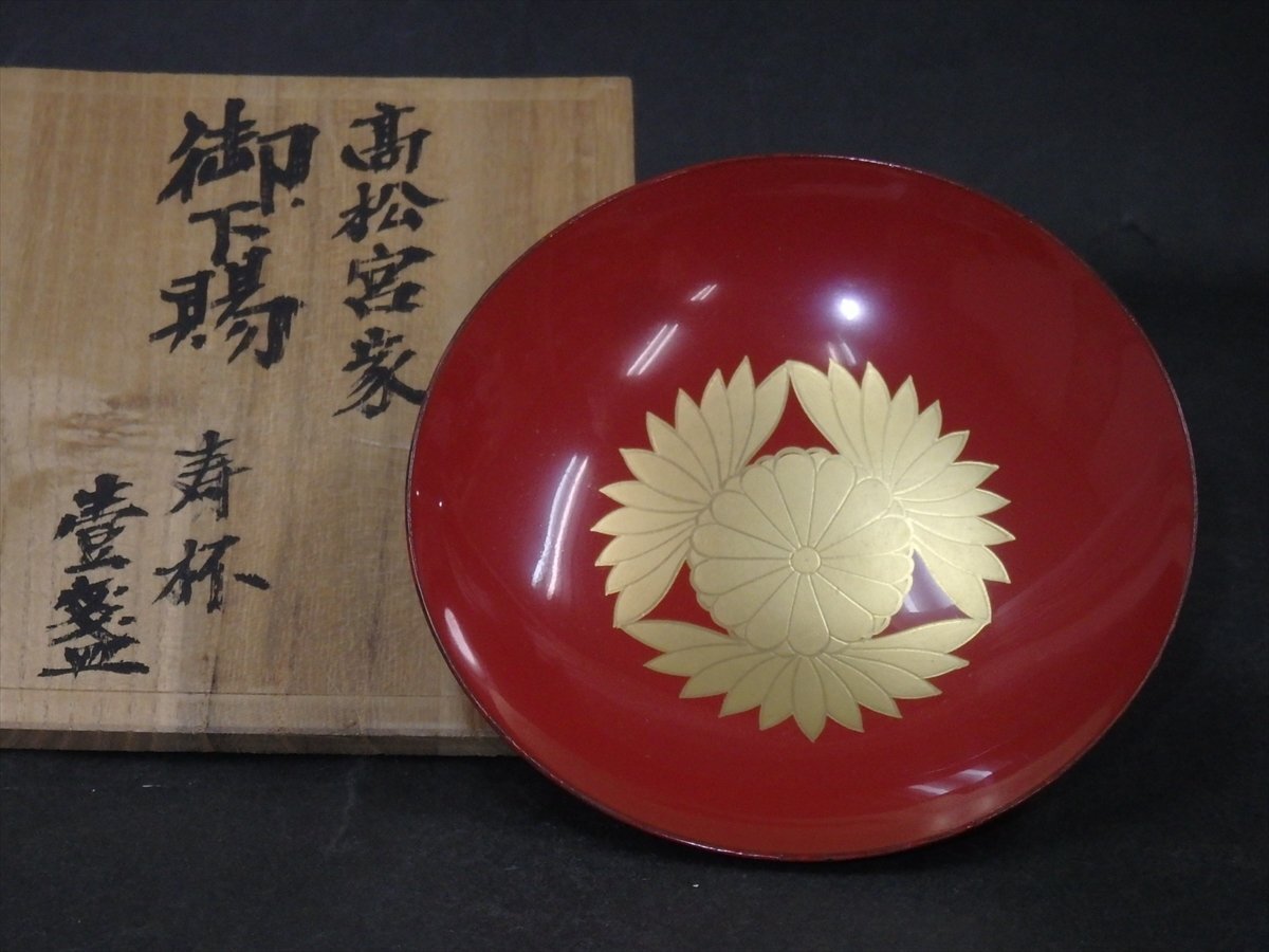 2026年最新Yahoo!オークション -木杯の中古品・新品・未使用品一覧