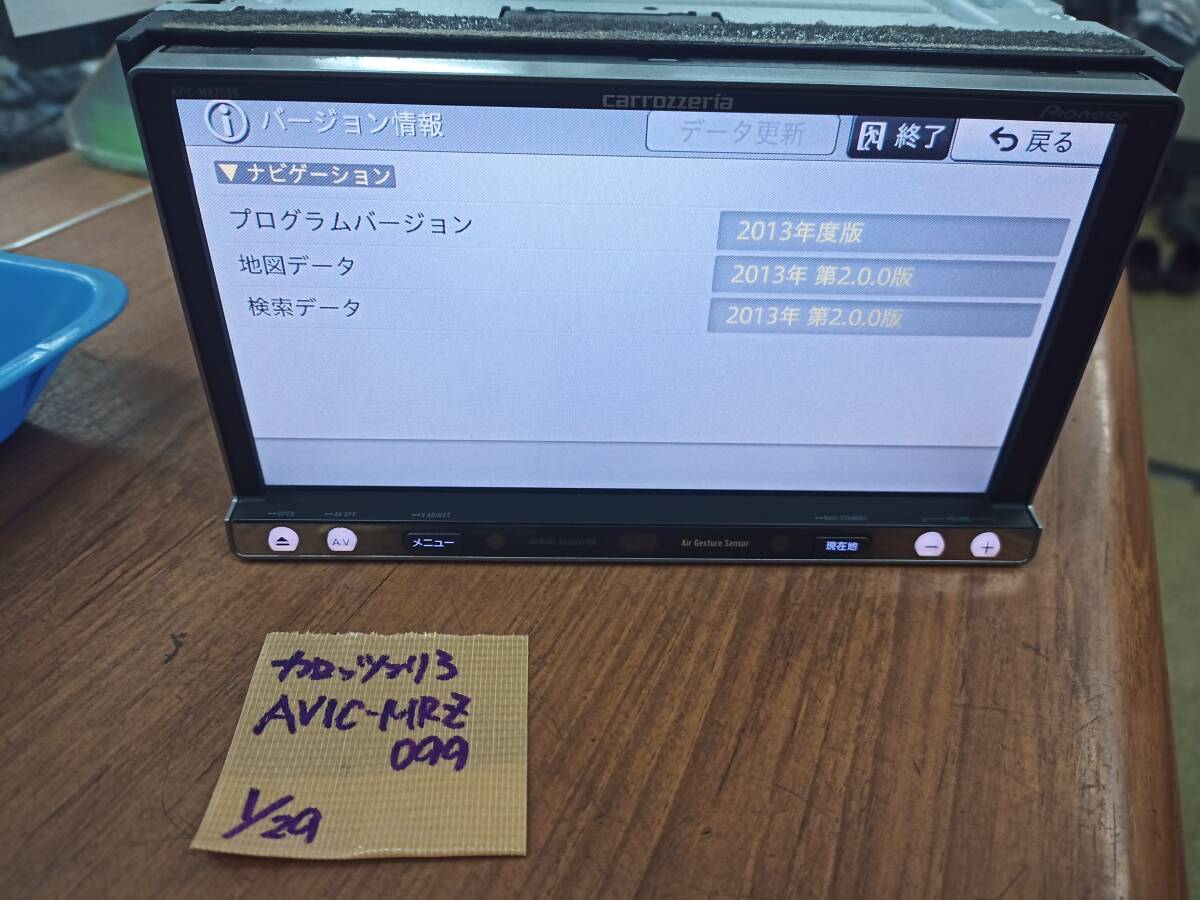 楽ナビ | AVIC-MRZ099 2012年フルセグ パイオニア 7V型ワイドVGA地上