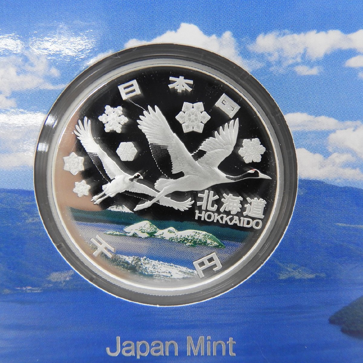 記念貨幣】地方自治法施行60周年記念 千円銀貨幣プルーフ貨幣セット