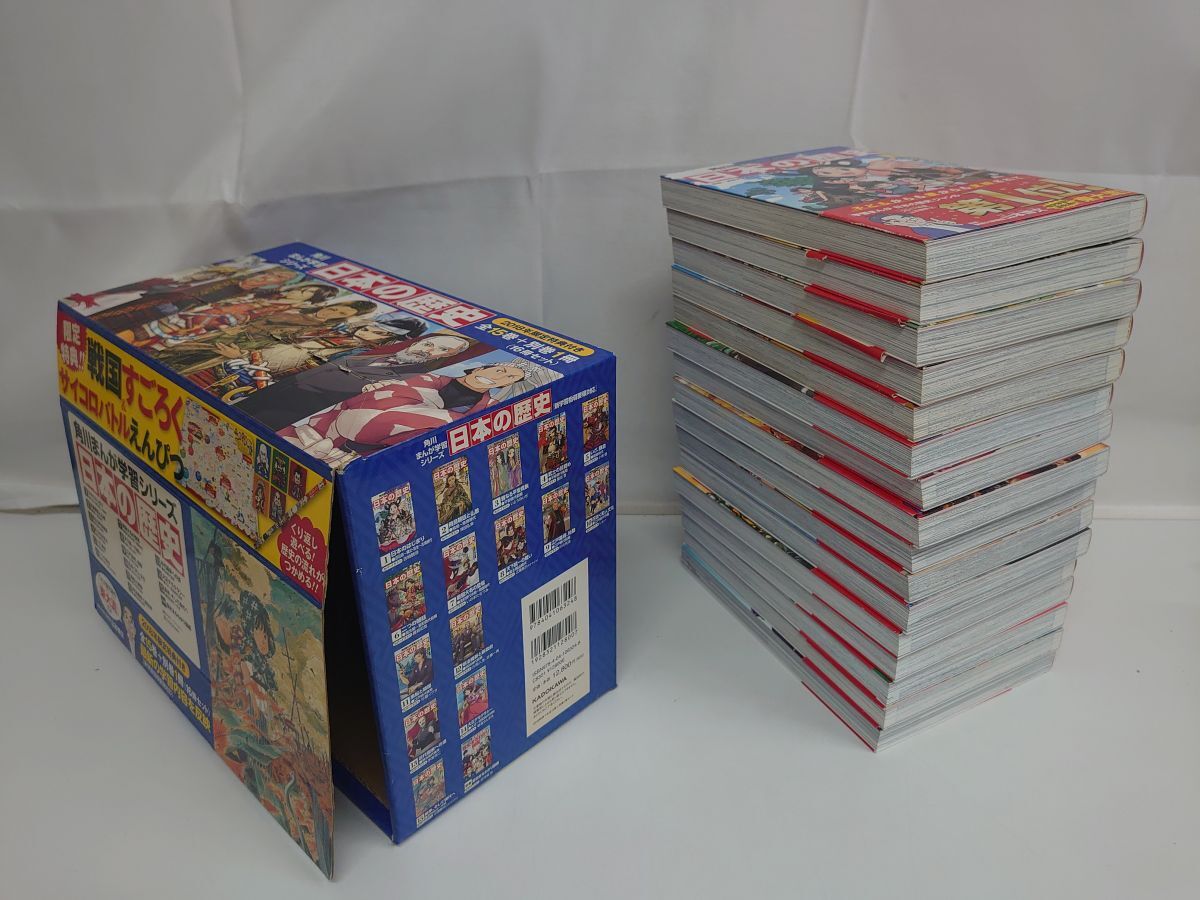 角川まんが学習シリーズ 日本の歴史 全巻セット／16冊揃 日本の歴史 角川