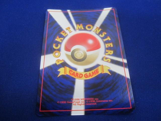 旧裏 ライコウ ポケモンカード 拡張パック [neo3 キラ 【同梱可】状態B