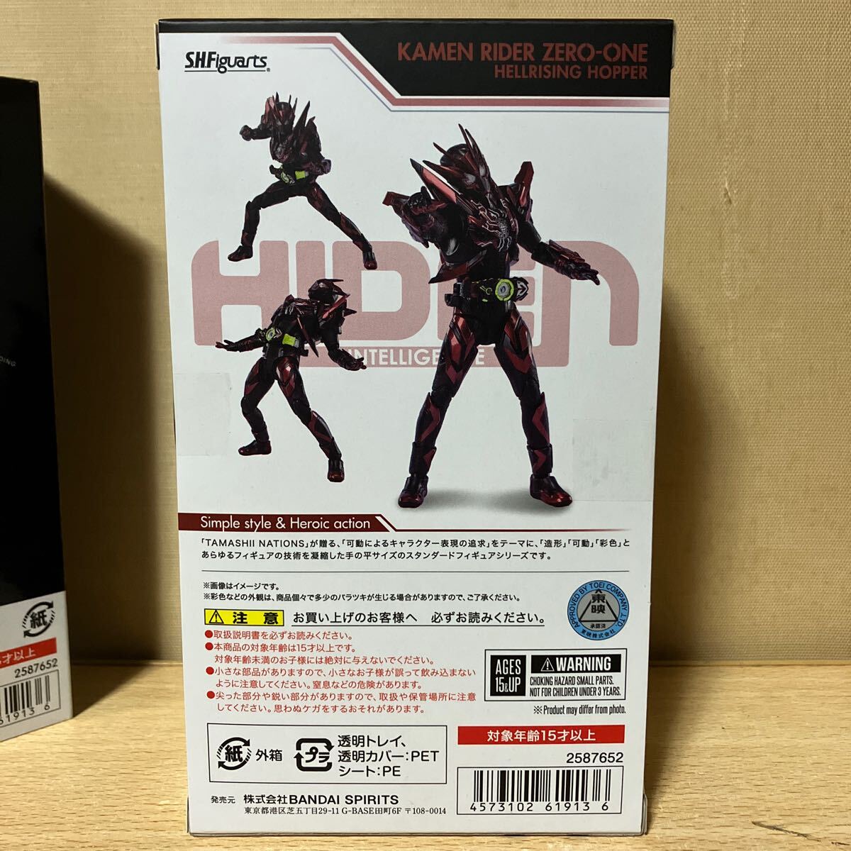 未開封 魂ネイション2021開催記念商品 S.H.Figuarts 仮面ライダー 