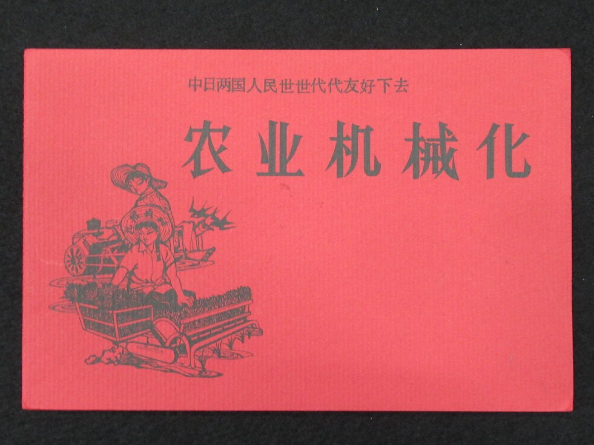 中国切手 中国人民郵政 - 中国 切手 4種完 0 Yahoo!オークション 1975