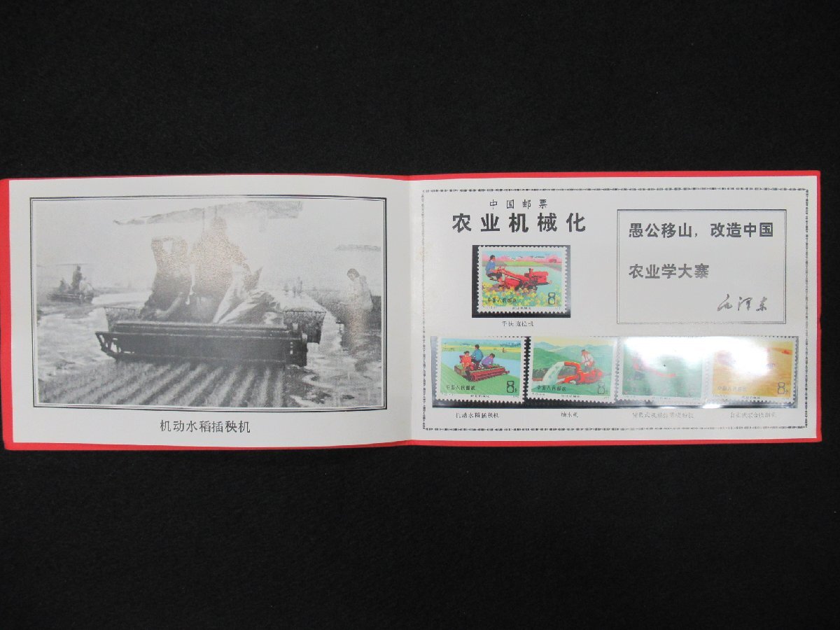 中国切手 中国人民郵政 - 中国 切手 4種完 0 Yahoo!オークション 1975