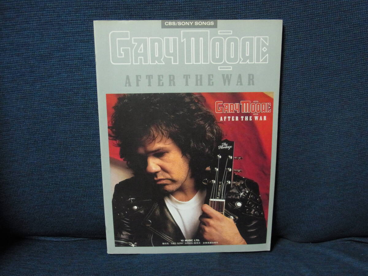 Gary Moore After The War 楽譜 Gary Moore (ゲイリームーア) AFTER THE WAR (アフター・ザ・ウォー