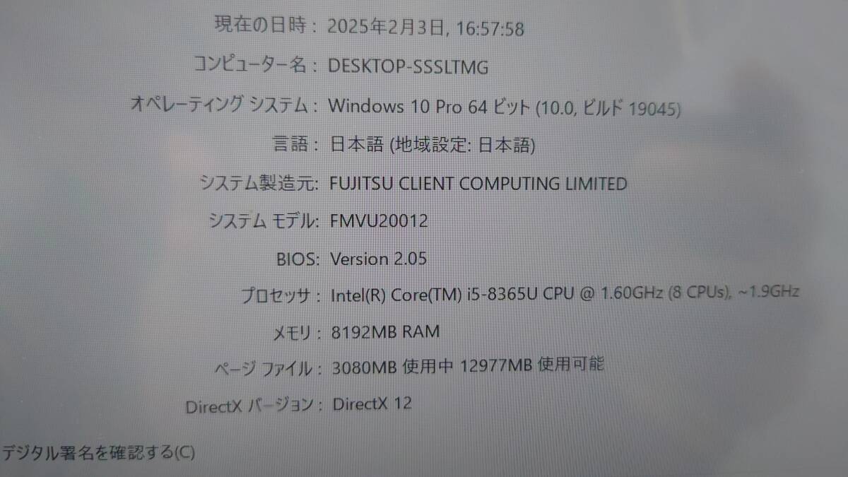 フルHD】富士通 LIFEBOOK U939X/A FMVU20012 13.3型 Core i5-8365U 1.6