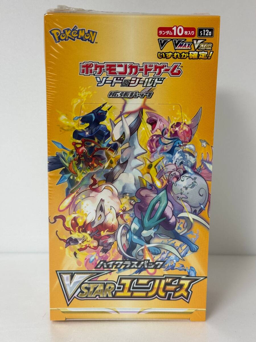 未開封・シュリンク付き】ポケモンカードゲーム ソード＆シールド ハイ 