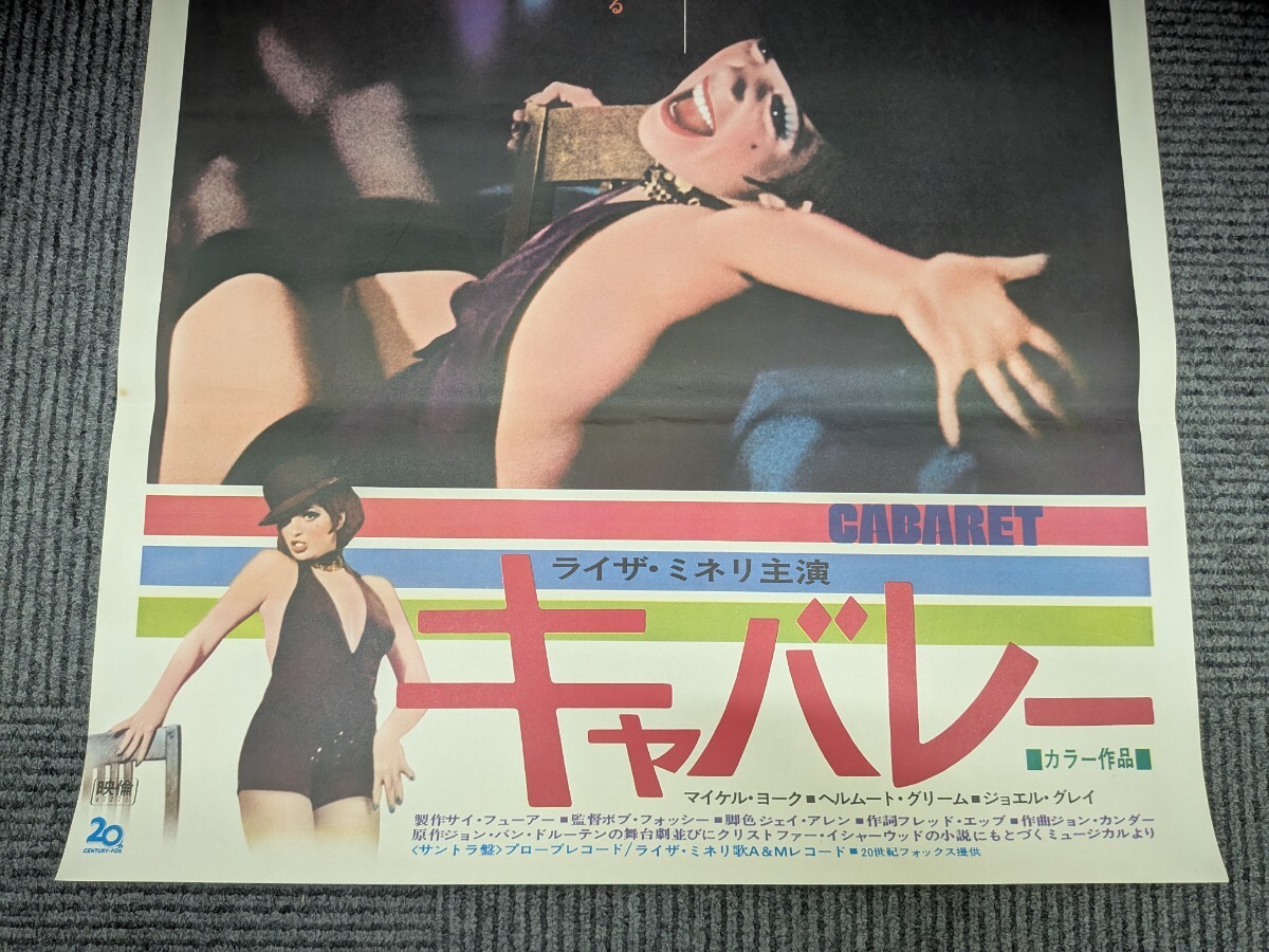 ヒグチユウコ cabaret キャバレー イラスト 複製画 A3 ポスター ヒグチユウコ cabaret キャバレー イラスト 複製画 A3 ポスター