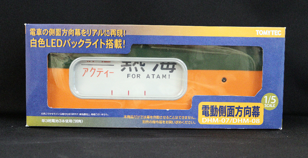 トミーテック 電動側面方向幕の値段と価格推移は？｜46件の売買データ