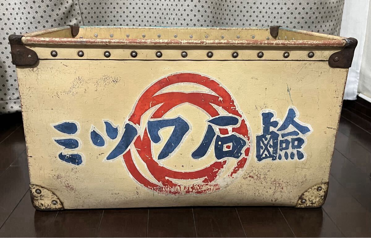 ボテ箱 ミツワ石鹸 昭和 レトロ ヴィンテージ アンティーク - 昭和 
