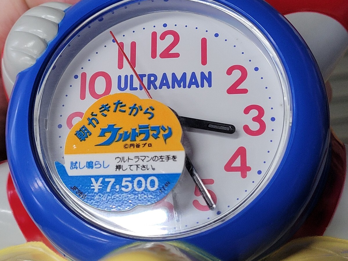 美品 朝がきたからウルトラマン おしゃべり目覚まし時計 JF350A 元箱