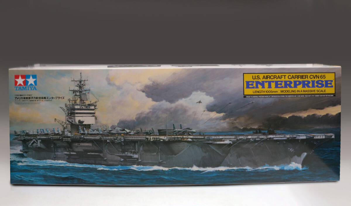タミヤ 1/350 アメリカ海軍原子力航空母艦 エンタープライズ