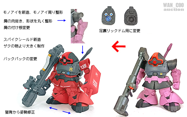 ガンダムコンバージ シャア専用リックドム キャンディ塗装 FW GUNDAM CONVERGE シャア専用 リックドム ガンダム コンバージ 塗装
