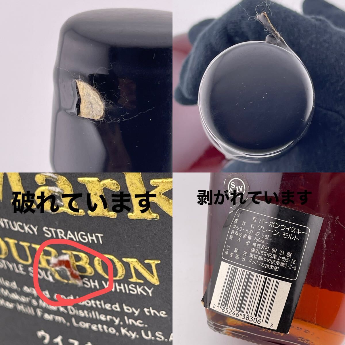 古酒 未開栓 Make's Mark BOURBON メーカーズマーク バーボン