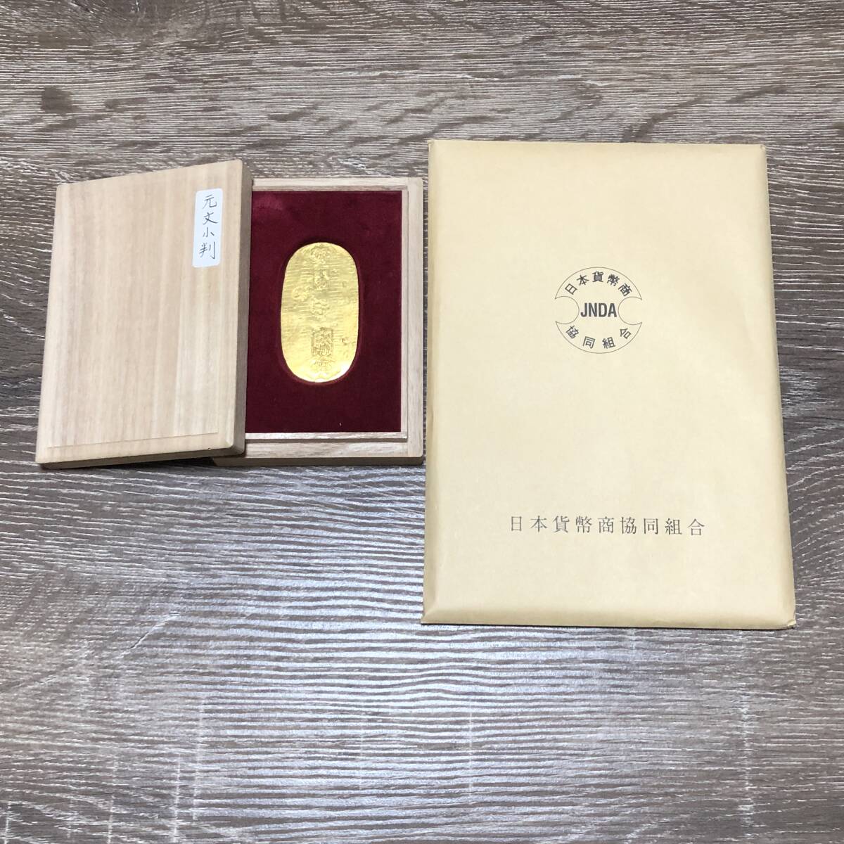 B023 元文小判金 日本貨幣商協会組合 鑑定書付き(その他)｜売買