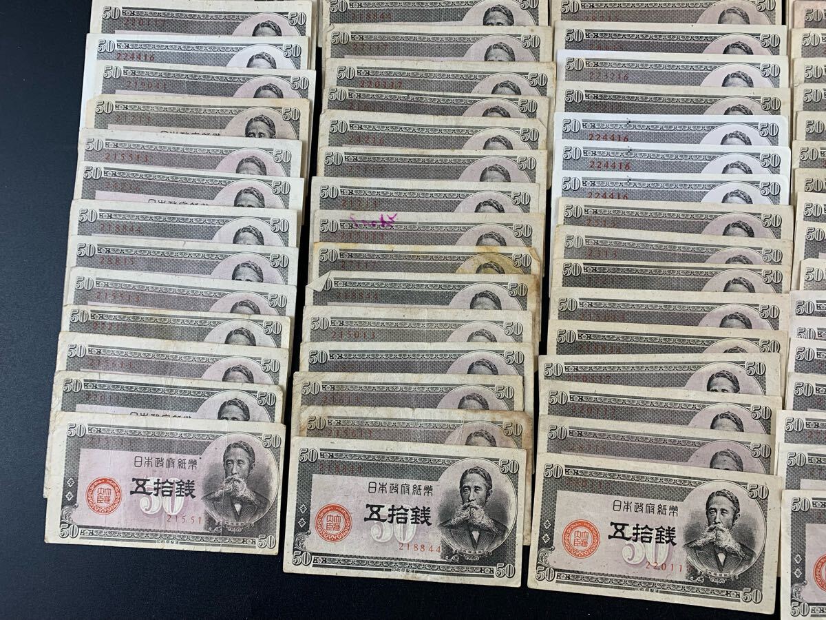 1000円~ 日本古銭 旧紙幣 政府紙幣B号50銭 板垣50銭
