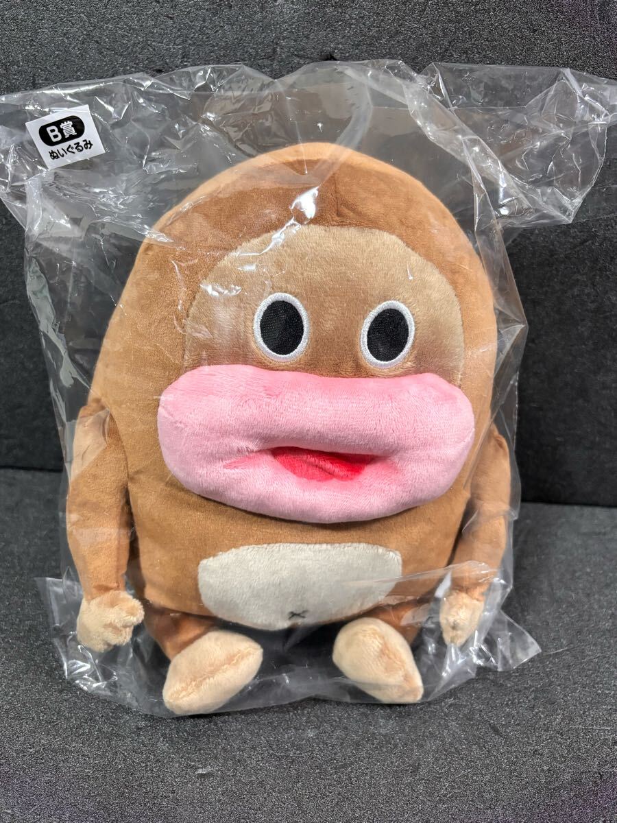 サク山チョコ次郎くじ B賞 ぬいぐるみ お菓子 サクヤマチョコじろう