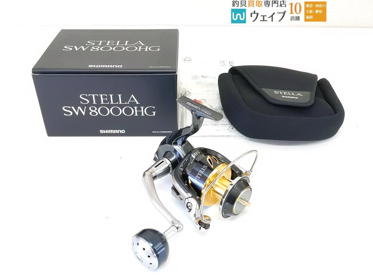 シマノ 13 ステラ SW 8000HG シマノ 8000HG ステラ 0 夢屋 新品
