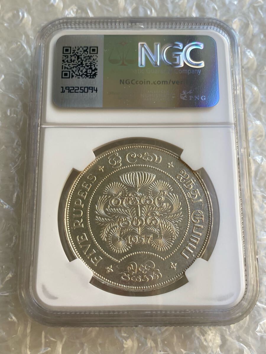 1円出品】 イギリス領セイロン島 1957年 仏教2500周年 5ルピー銀貨
