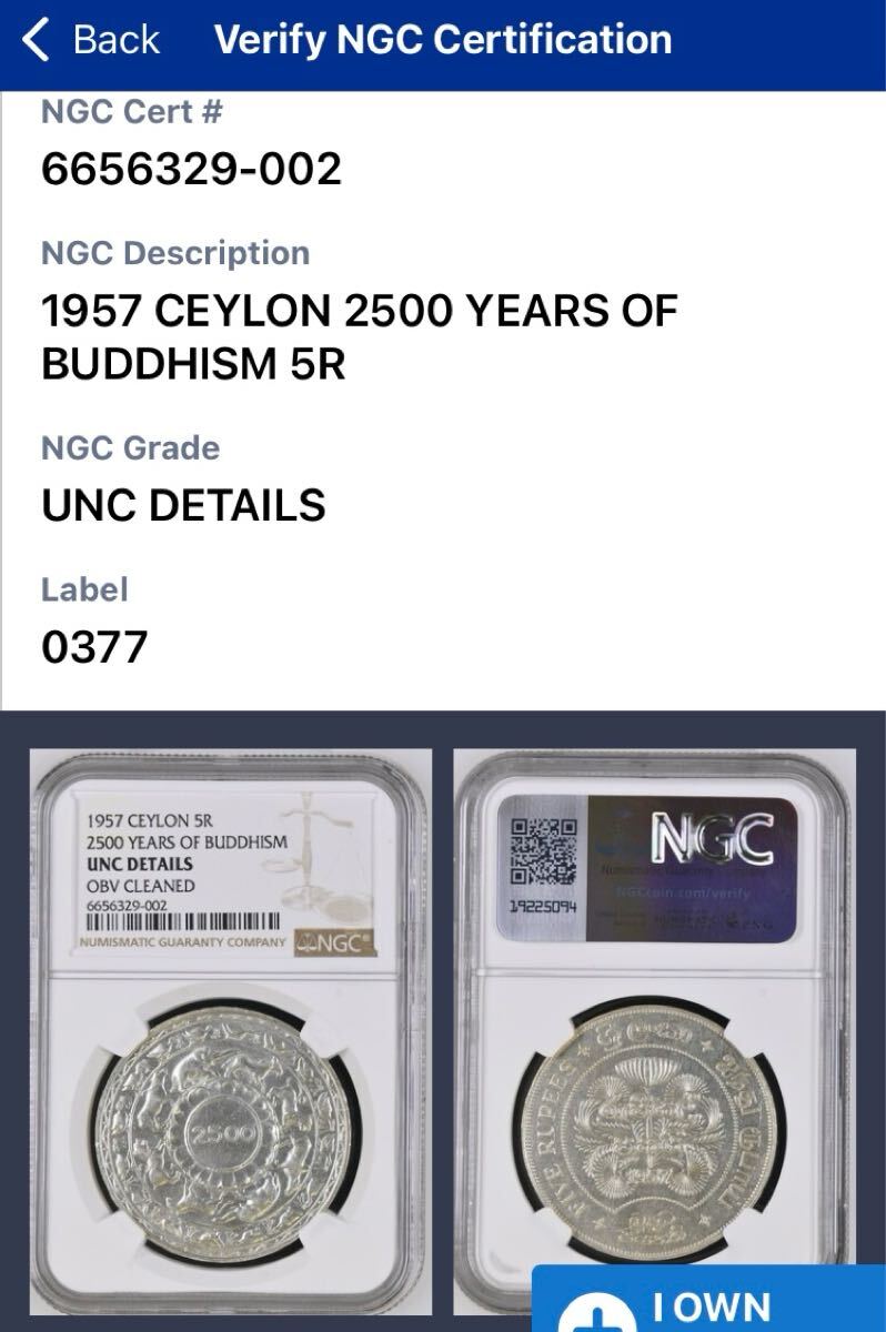 1円出品】 イギリス領セイロン島 1957年 仏教2500周年 5ルピー銀貨
