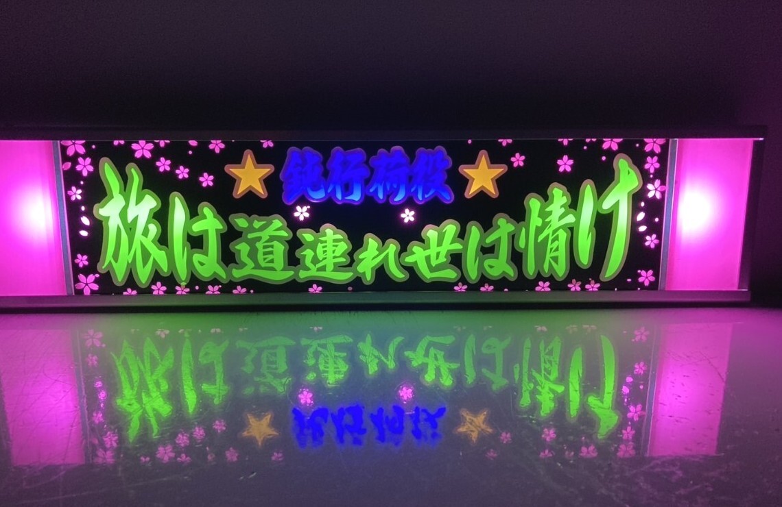ワンマンアンドン灯Sサイズ ワンマンアンドン灯887カーテンレール