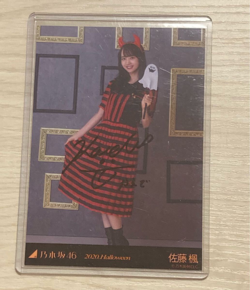 乃木坂46 佐藤楓 2020.Halloween ハロウィン 5種コンプ 生写真 ヒキ1枚 乃木坂46 佐藤楓 2020.Halloween ハロウィン 5種コンプ 生写真 ヒキ1枚