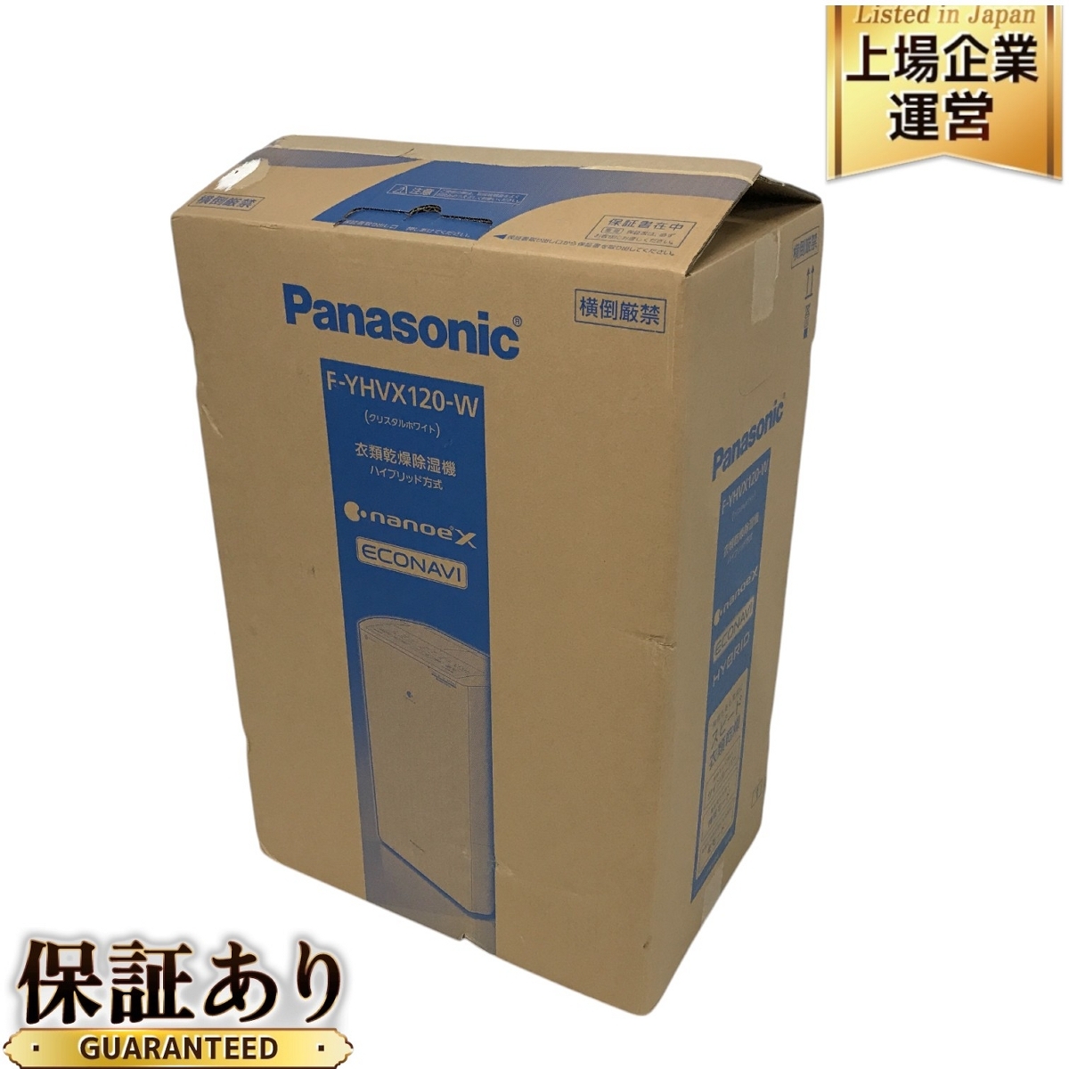 Panasonic F-YHVX120 B形 衣類乾燥除湿機 パナソニック ハイブリッド 
