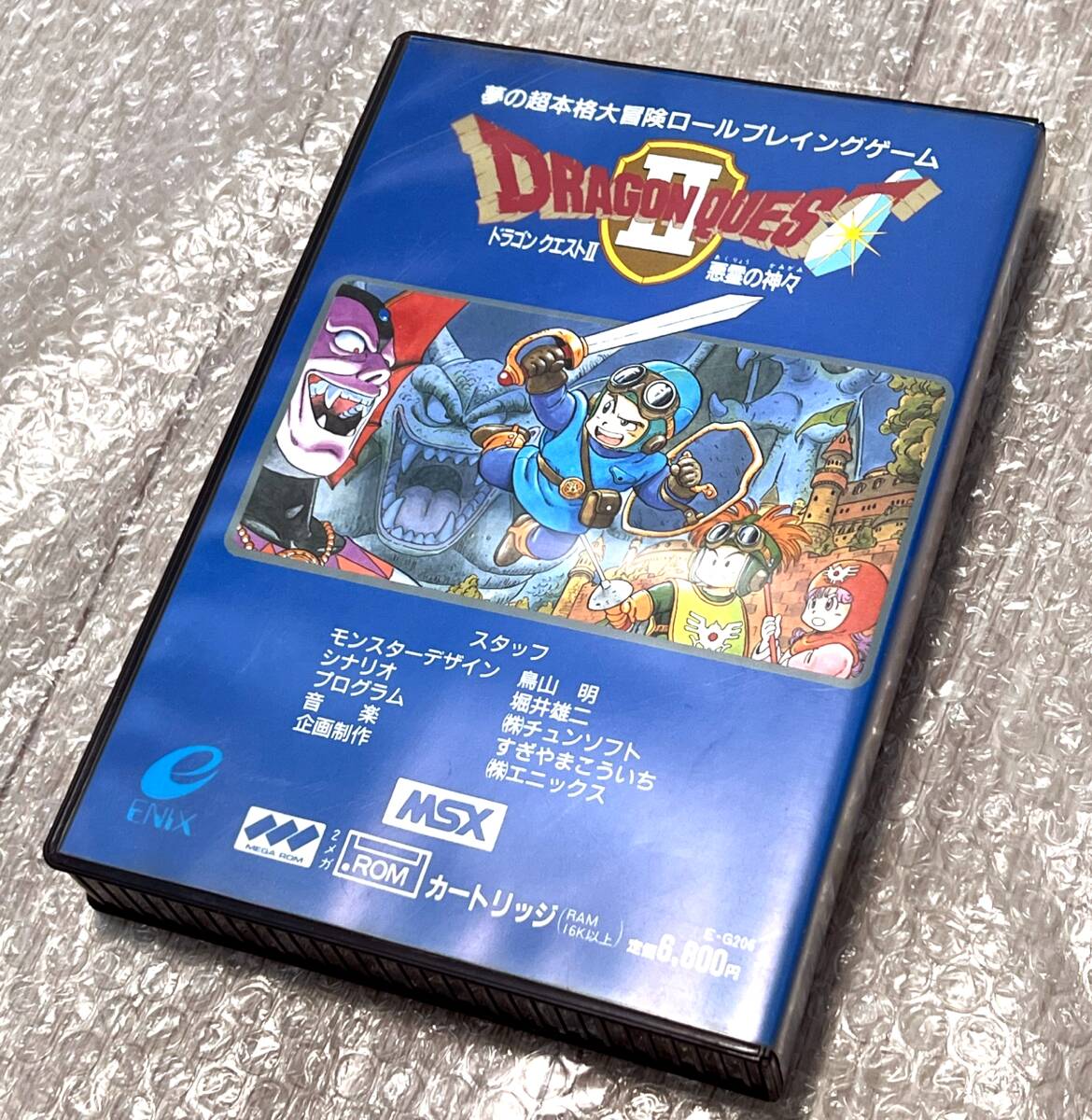 MSX2 ドラゴンクエストⅡ 悪霊の神々 ROM カートリッジ MSX