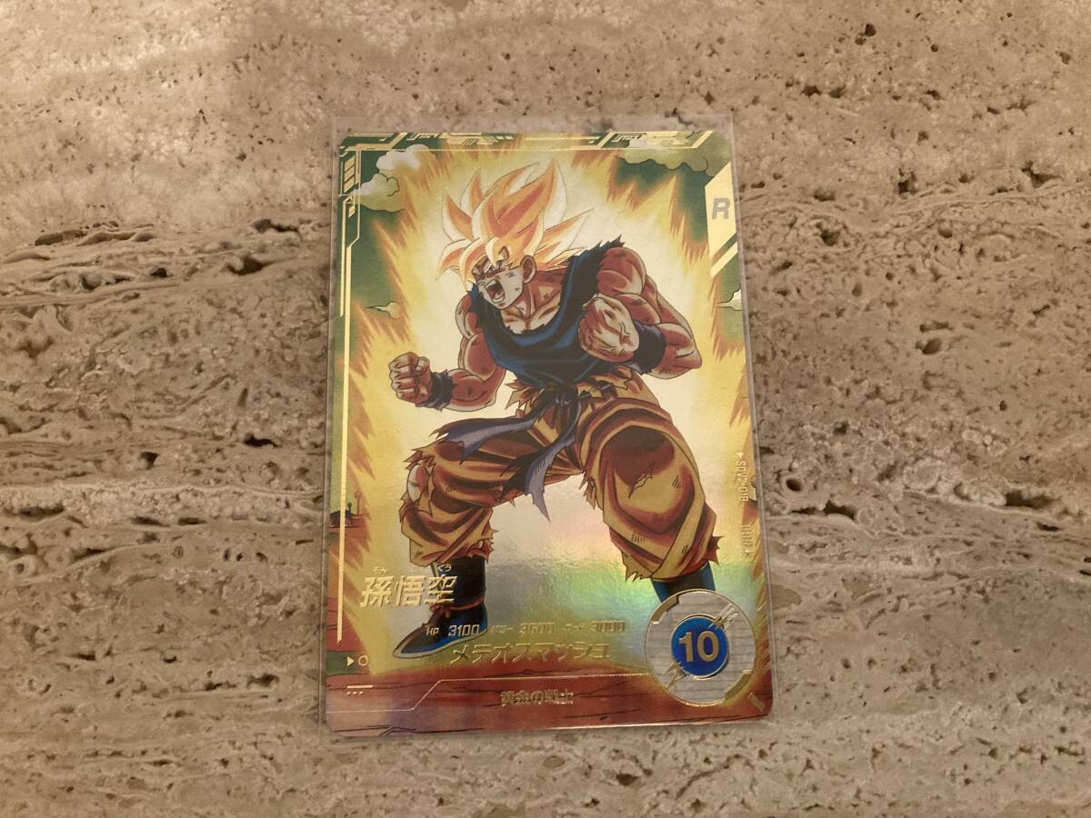 ドラゴンボールスーパーダイバーズ 孫悟空 SDV2-018 GDR パラレル