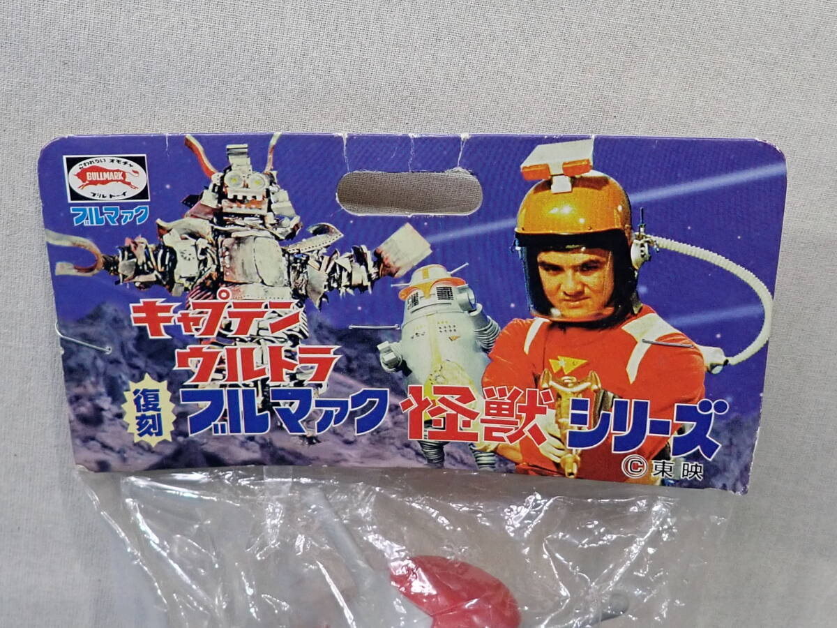 キャプテンウルトラ 復刻 ブルマァク 怪獣シリーズ ハック キャプテン