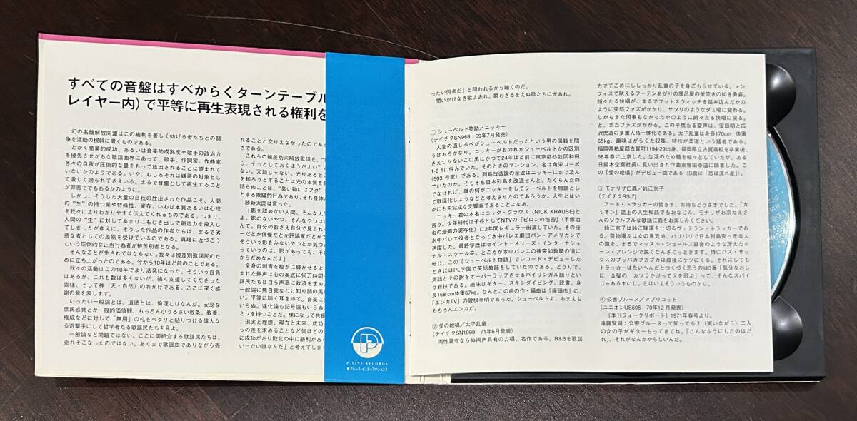 幻の名盤解放歌集 テイチク編 シューベルト物語 - メルカリ 作品集 