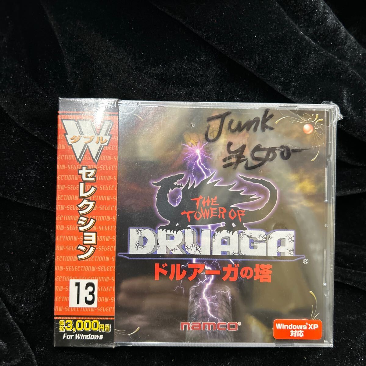 02132 新品未開封 Windows2000/XP/Vista/7 CDソフトドルアーガの塔