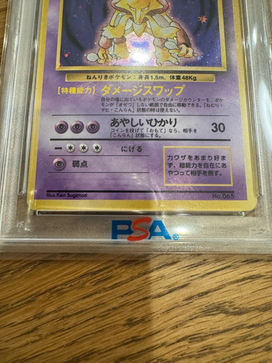 ARS9 フーディン 初版 マーク無し 旧裏 PSA9 旧裏 初版 フーディン マーク無し ポケモン 【公式通販】
