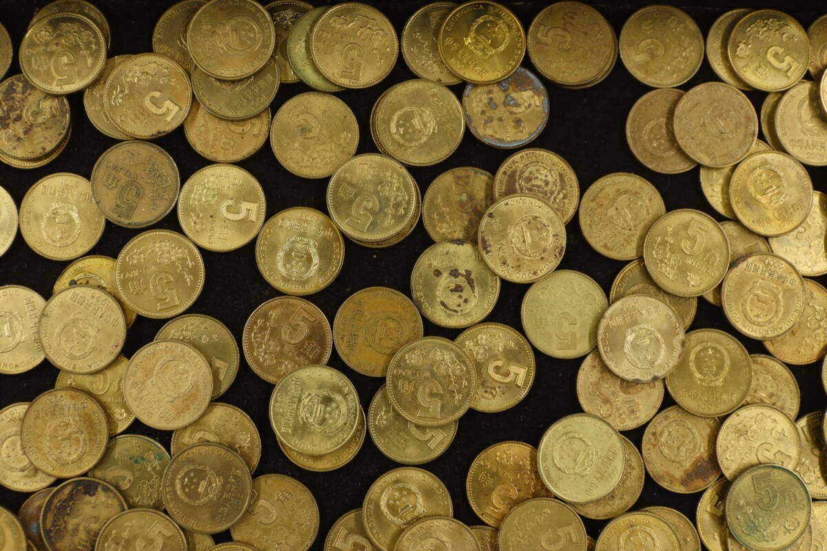 中国硬 貨梅5角 黄銅貨 計250枚 まとめて おまとめ 大量 海外コイン